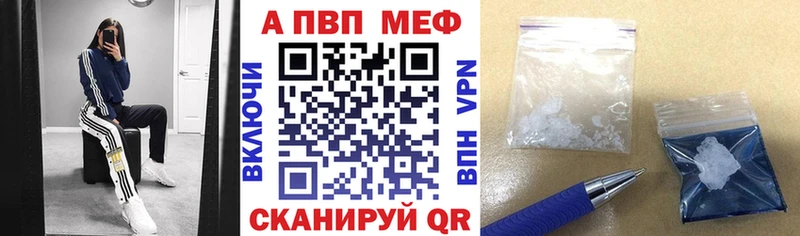 APVP мука  наркота  Новокубанск 
