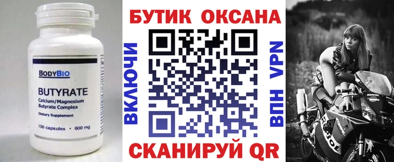 БУТИРАТ BDO 33%  сайты даркнета формула  Новокубанск 