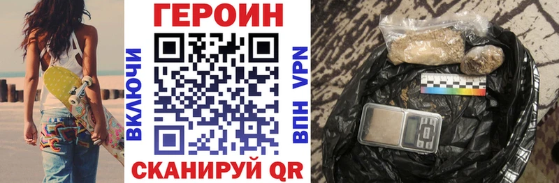 ГЕРОИН белый  Новокубанск 